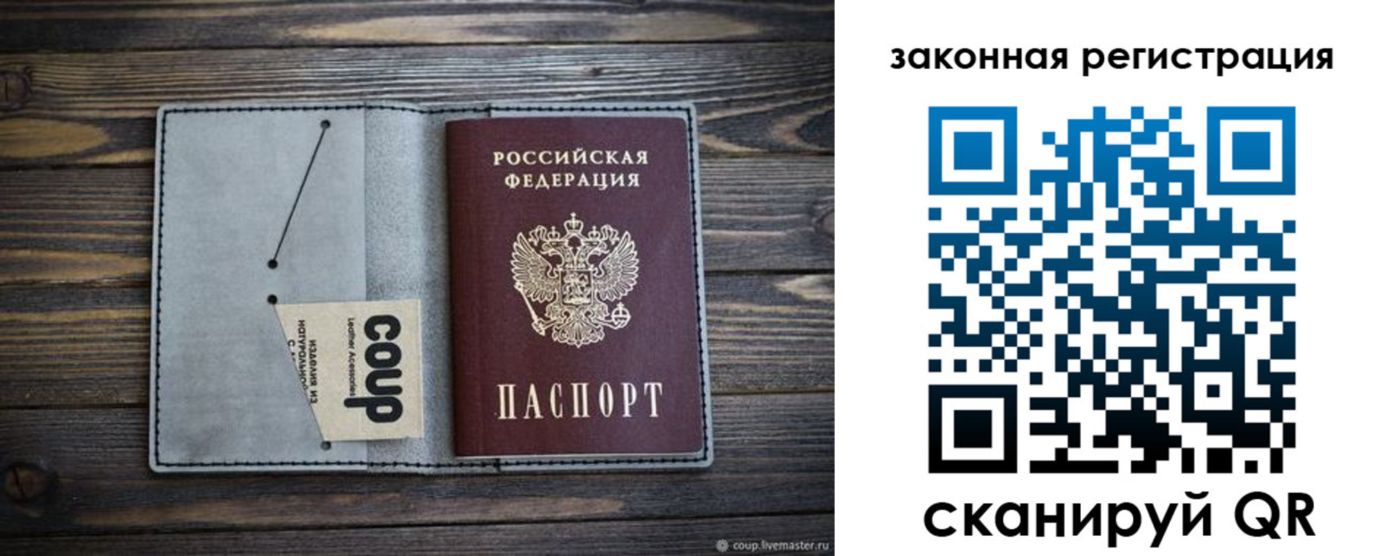 где прописаться в Гусеве