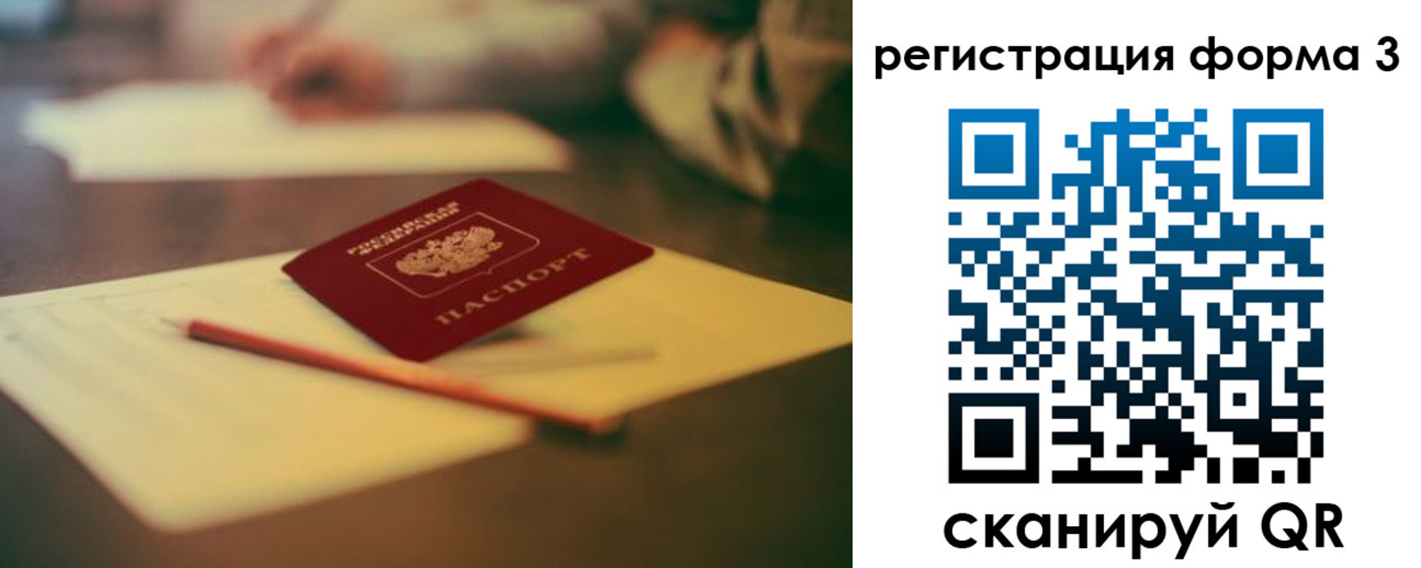 прописка от собственника в Гусеве
