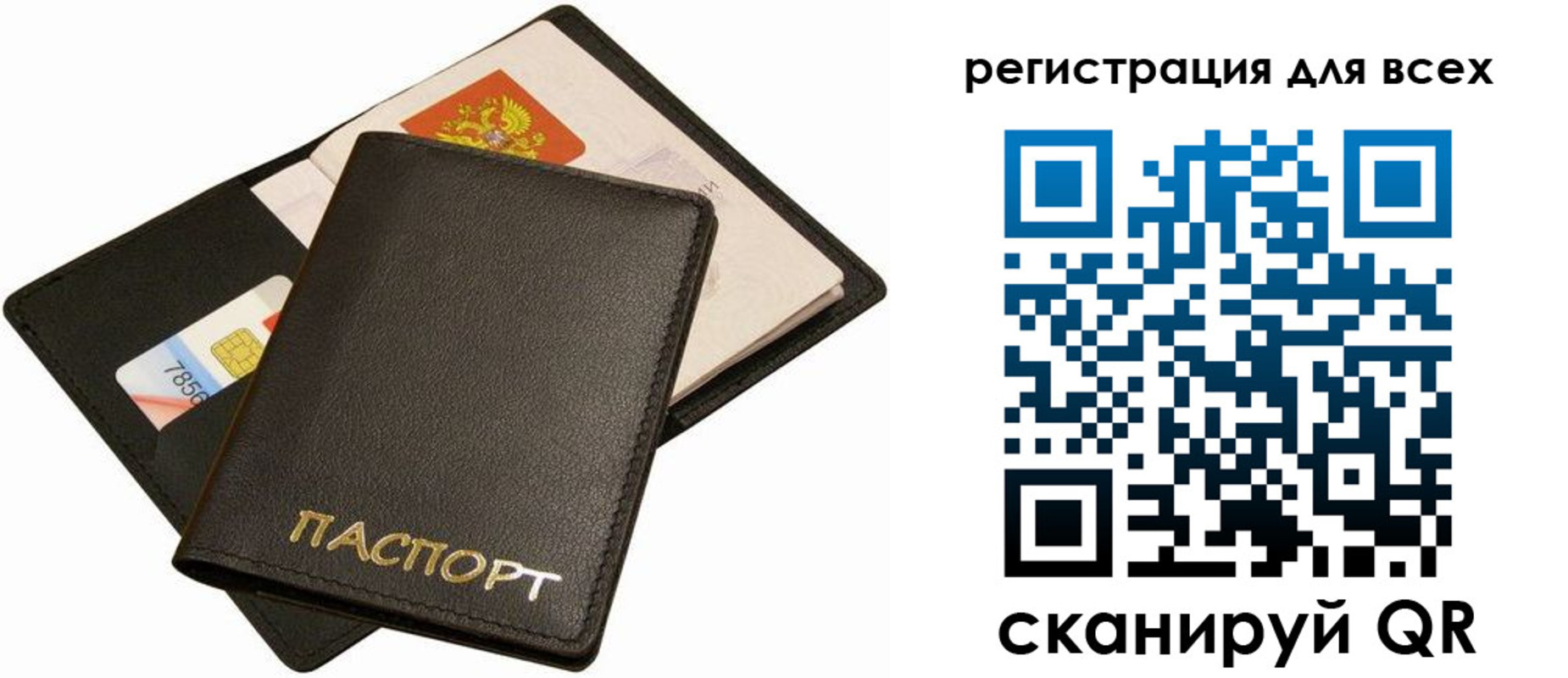 миграционный учет в Гусеве