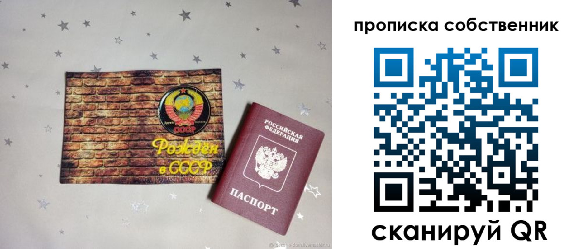 временная регистрация поиск в Гусеве