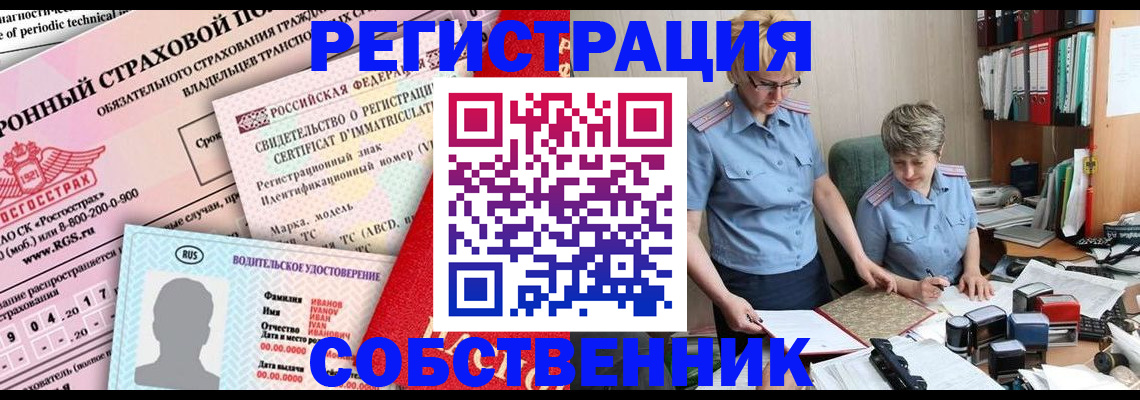 временная регистрация для всех в Гусеве