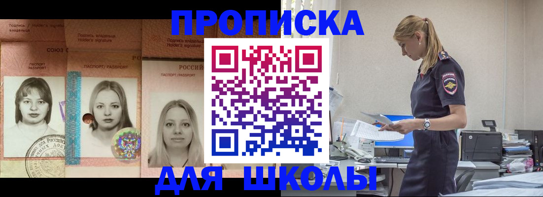 прописка от собственника в Гусеве