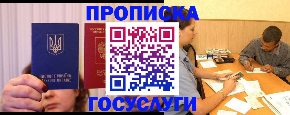 временная регистрация госуслуги в Гусеве