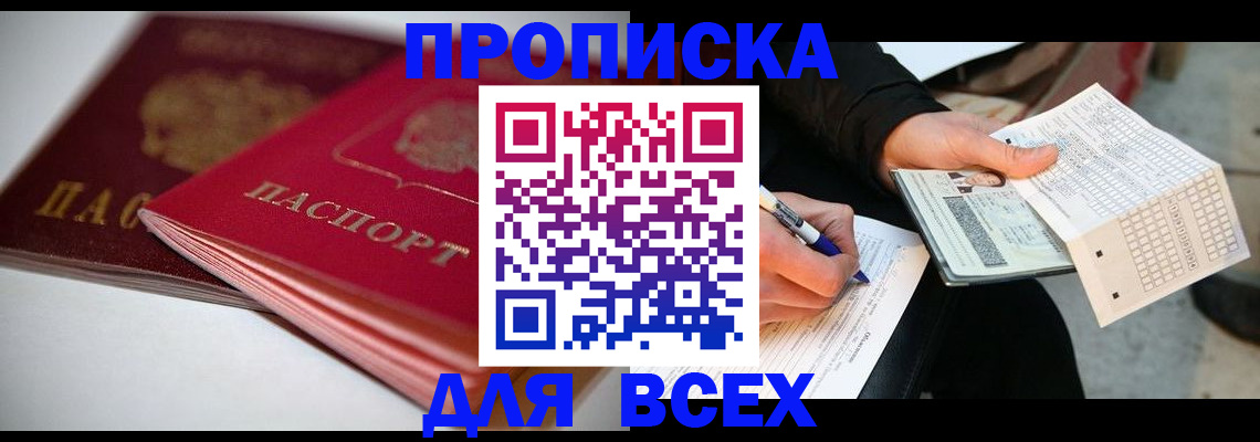 найти адрес прописки в Гусеве