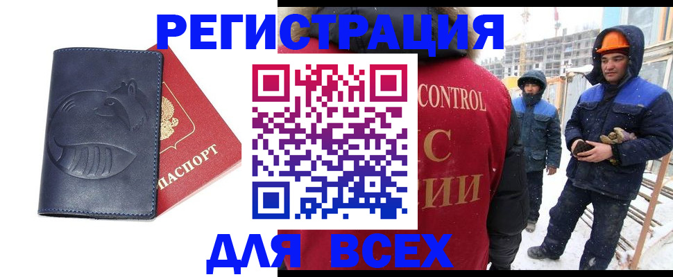 временная прописка в Гусеве