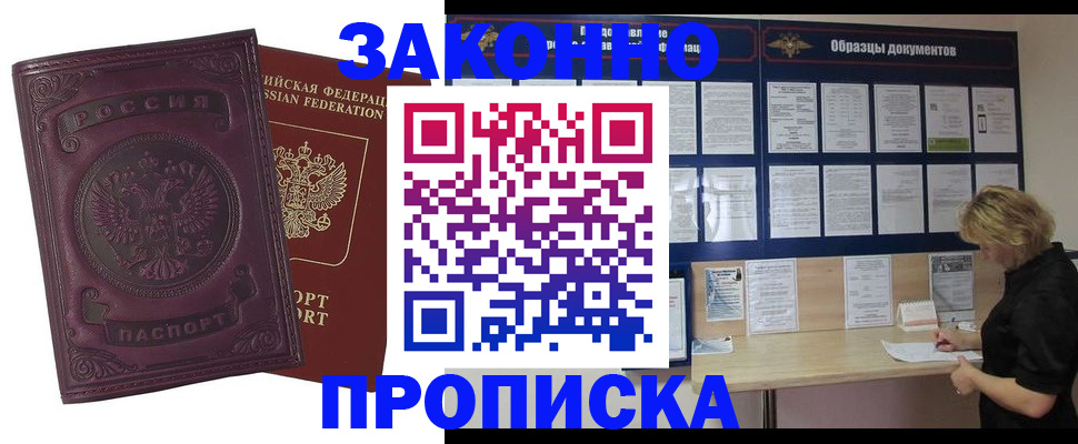 найти адрес прописки в Гусеве