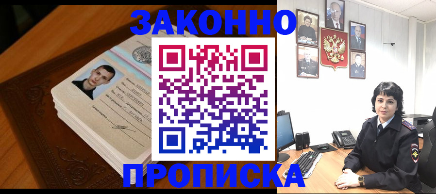 временная регистрация поиск в Гусеве