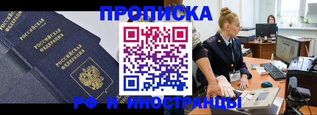 временная регистрация в квартире в Гусеве